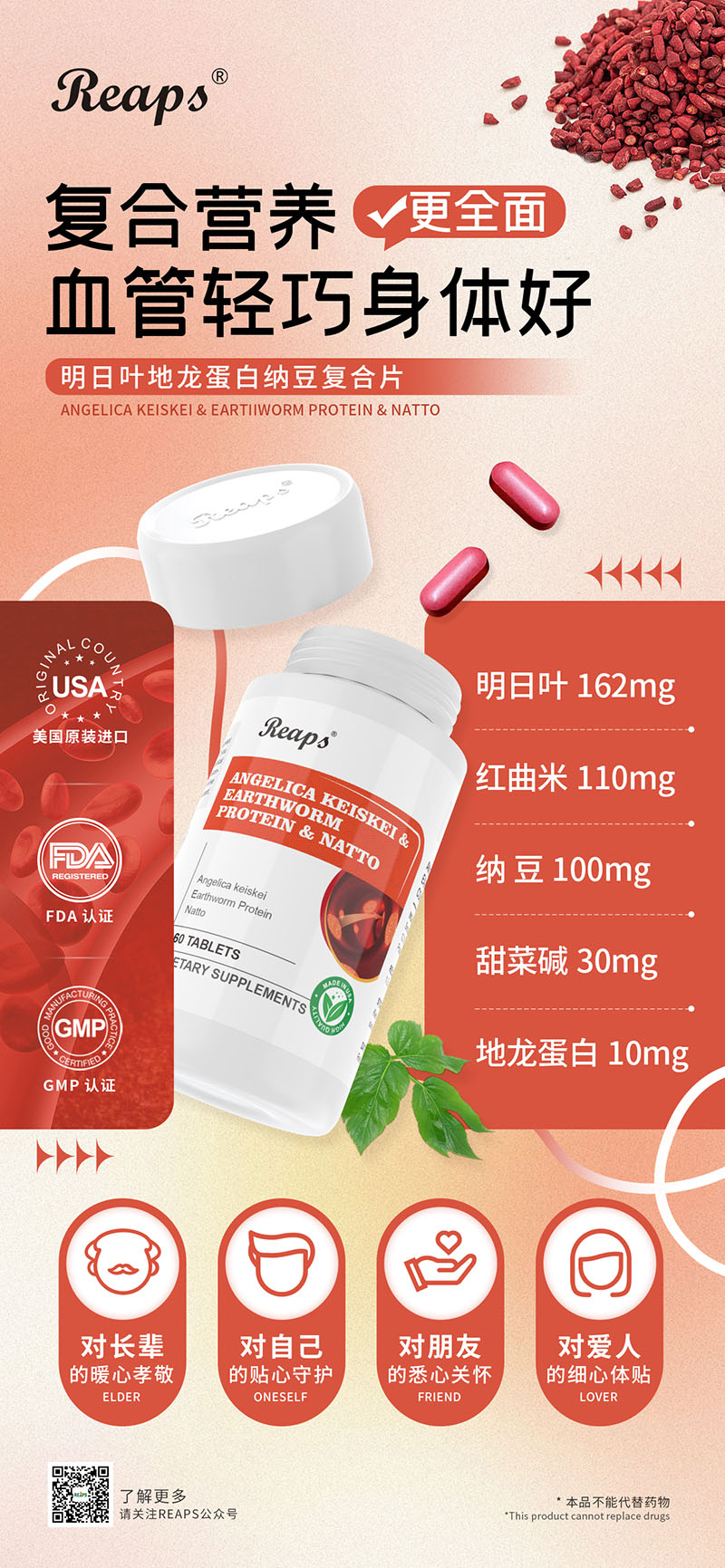 Reaps瑞普斯明日葉地龍蛋白納豆復合壓片糖果2.jpg Reaps瑞普斯明日葉地龍蛋白納豆復合壓片糖果2.jpg