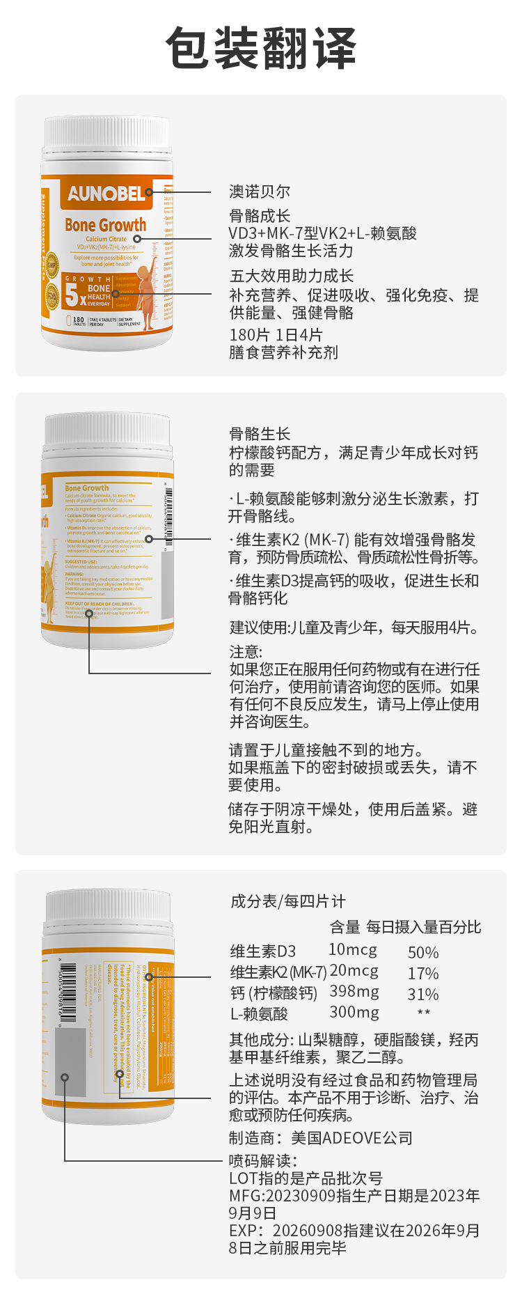 AUNOBEL澳諾貝爾賴氨酸成長片詳情.jpg AUNOBEL澳諾貝爾賴氨酸成長片詳情.jpg