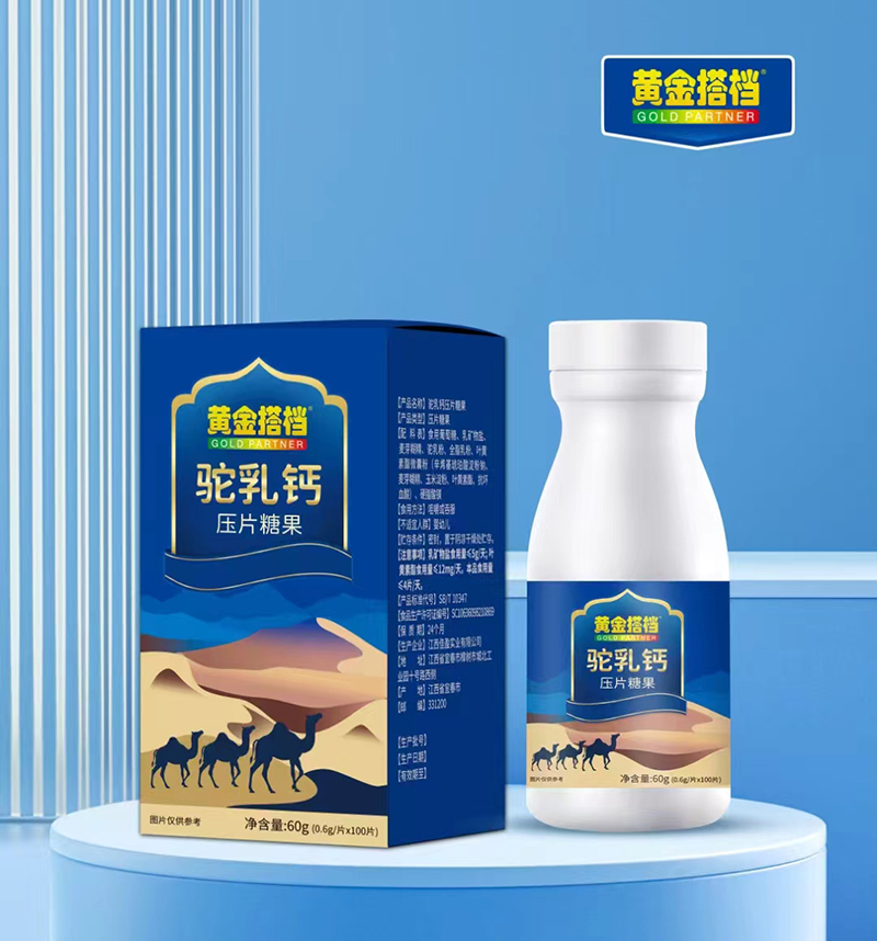 黃金搭檔駝乳鈣壓片糖果.jpg 黃金搭檔駝乳鈣壓片糖果.jpg