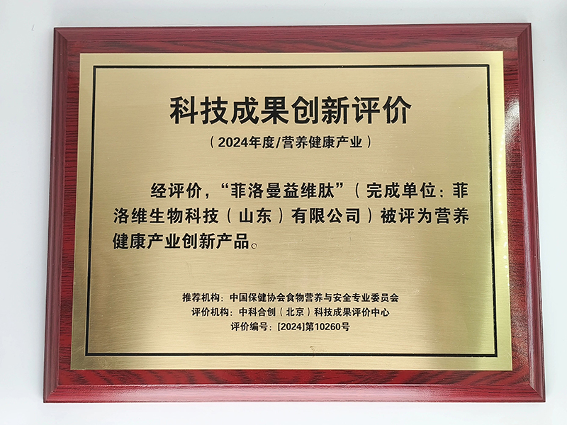 菲洛曼開(kāi)拓健康營(yíng)養(yǎng)新紀(jì)元 (3).jpg 菲洛曼開(kāi)拓健康營(yíng)養(yǎng)新紀(jì)元 (3).jpg