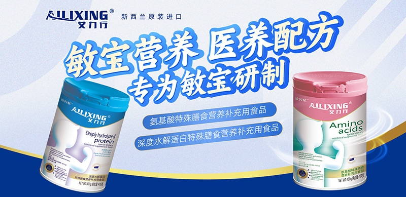 艾力行氨基酸特殊膳食營養(yǎng)補(bǔ)充用食品01.jpg 艾力行氨基酸特殊膳食營養(yǎng)補(bǔ)充用食品01.jpg
