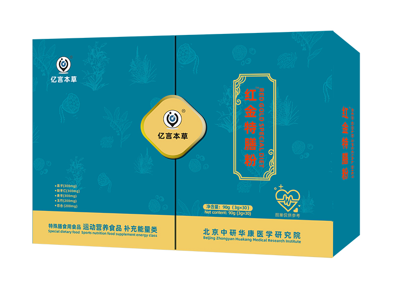 億言本草紅金特膳粉.jpg 億言本草紅金特膳粉.jpg