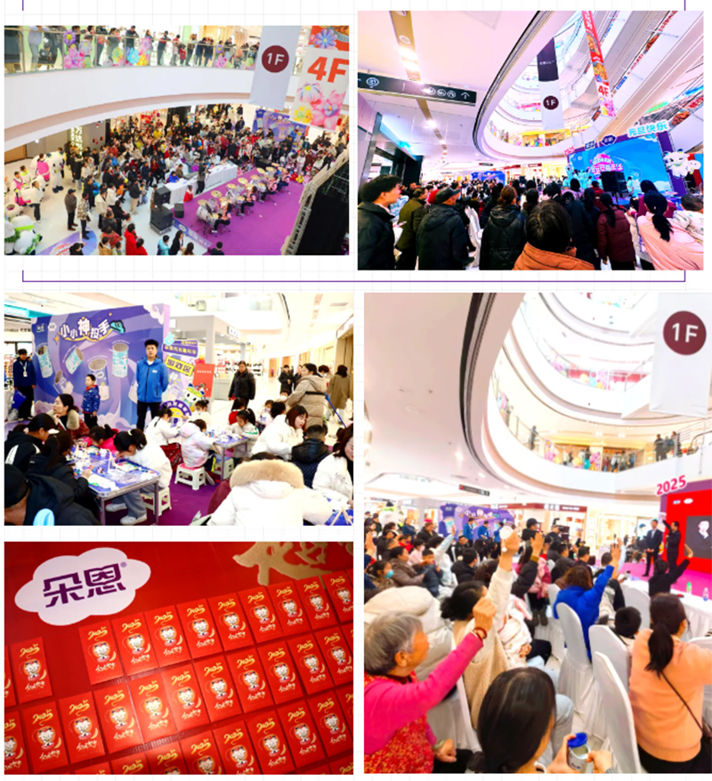 朵恩2025年度首場嘉年華歡樂落幕02.jpg 朵恩2025年度首場嘉年華歡樂落幕02.jpg