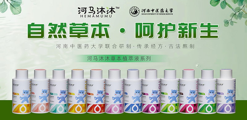 河馬沐沐草本植萃液01.jpg 河馬沐沐草本植萃液01.jpg