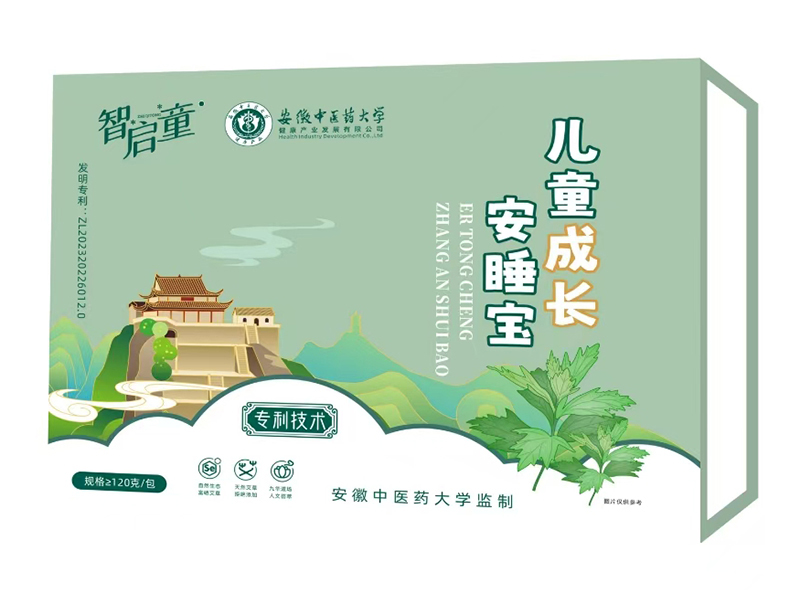 智啟童兒童成長(zhǎng)安睡寶.jpg 智啟童兒童成長(zhǎng)安睡寶.jpg