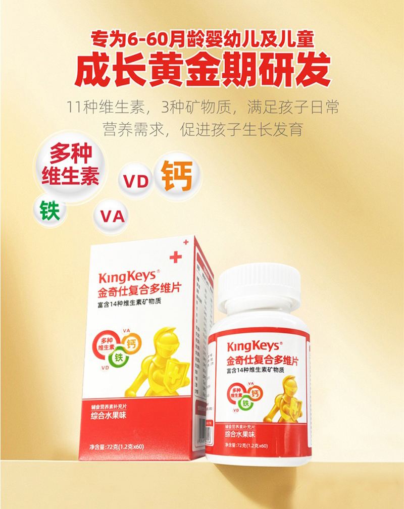 金奇仕復(fù)合多維片01.jpg 金奇仕復(fù)合多維片01.jpg