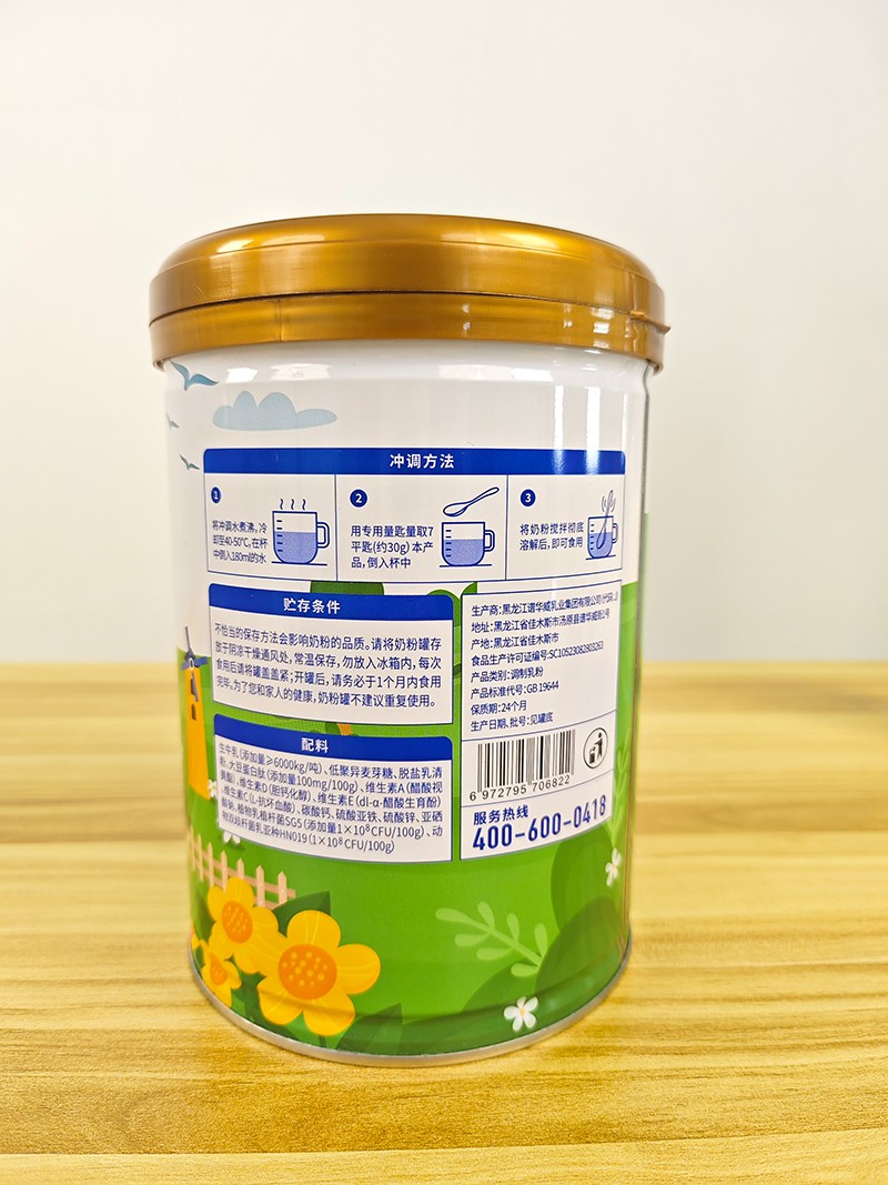 意美健中老年配方奶粉 背面.jpg