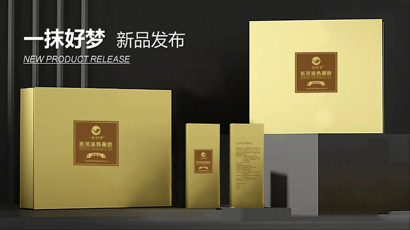 一抹好夢(mèng)醫(yī)用退熱凝膠(睡眠型).jpg 一抹好夢(mèng)醫(yī)用退熱凝膠(睡眠型).jpg