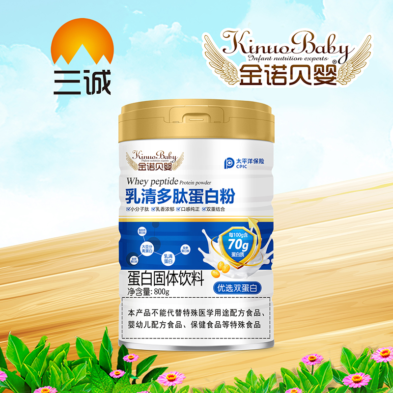 金諾貝嬰乳清多肽蛋白粉.jpg 金諾貝嬰乳清多肽蛋白粉.jpg
