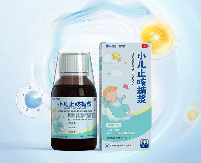 香山堂寶尼小兒止咳糖漿.jpg 香山堂寶尼小兒止咳糖漿.jpg