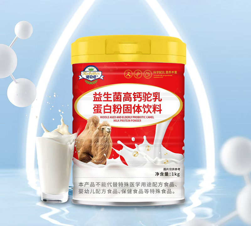 諾貝塔益生菌高鈣駝乳蛋白粉固體飲料.jpg 諾貝塔益生菌高鈣駝乳蛋白粉固體飲料.jpg