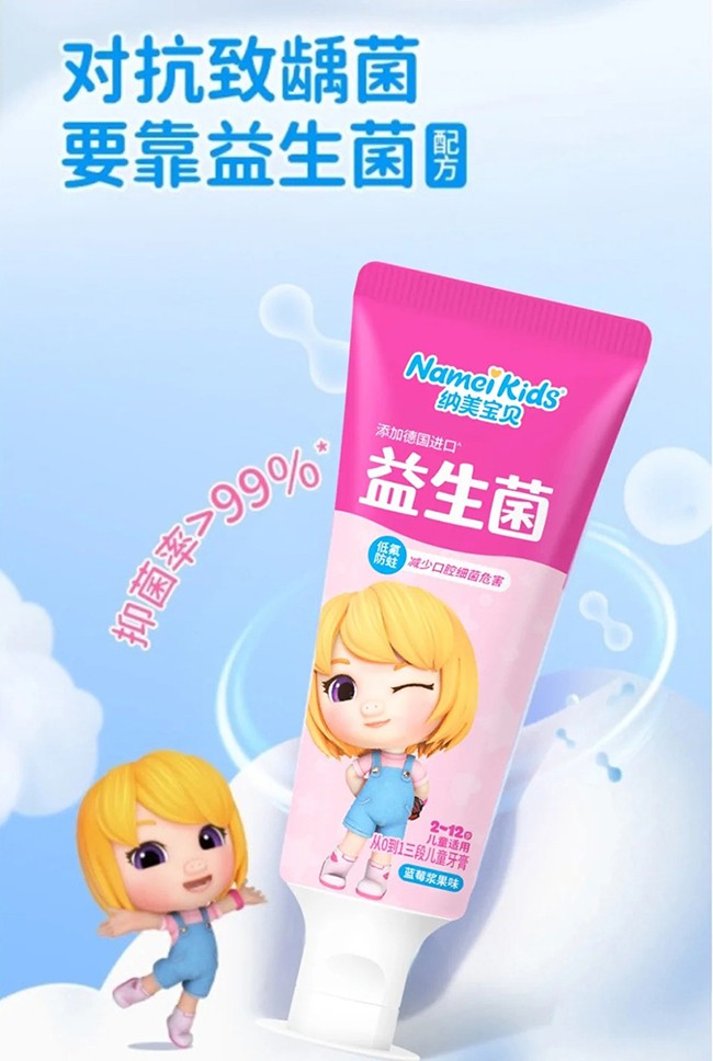 納美寶貝兒童牙膏 (6).jpg