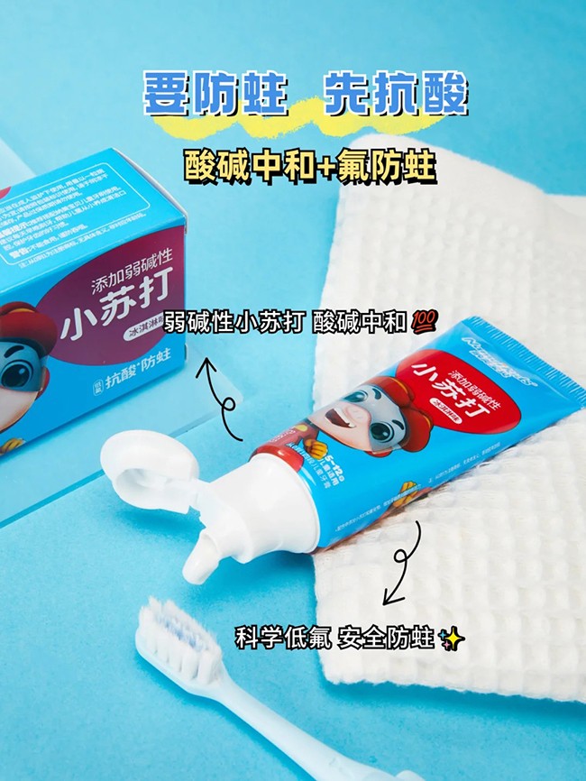 納美寶貝小蘇打兒童牙膏 (2).jpg