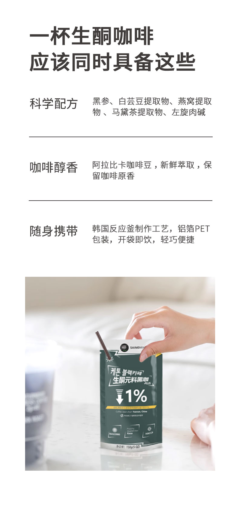 師任堂生酮元料黑咖 (4).jpg