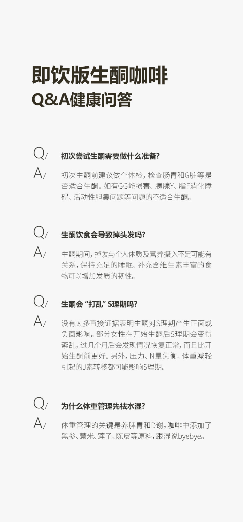 師任堂生酮元料黑咖 (15).jpg
