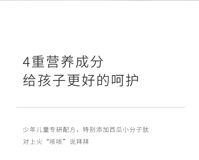 師任堂新高梨桔梗小肽飲 (5).jpg