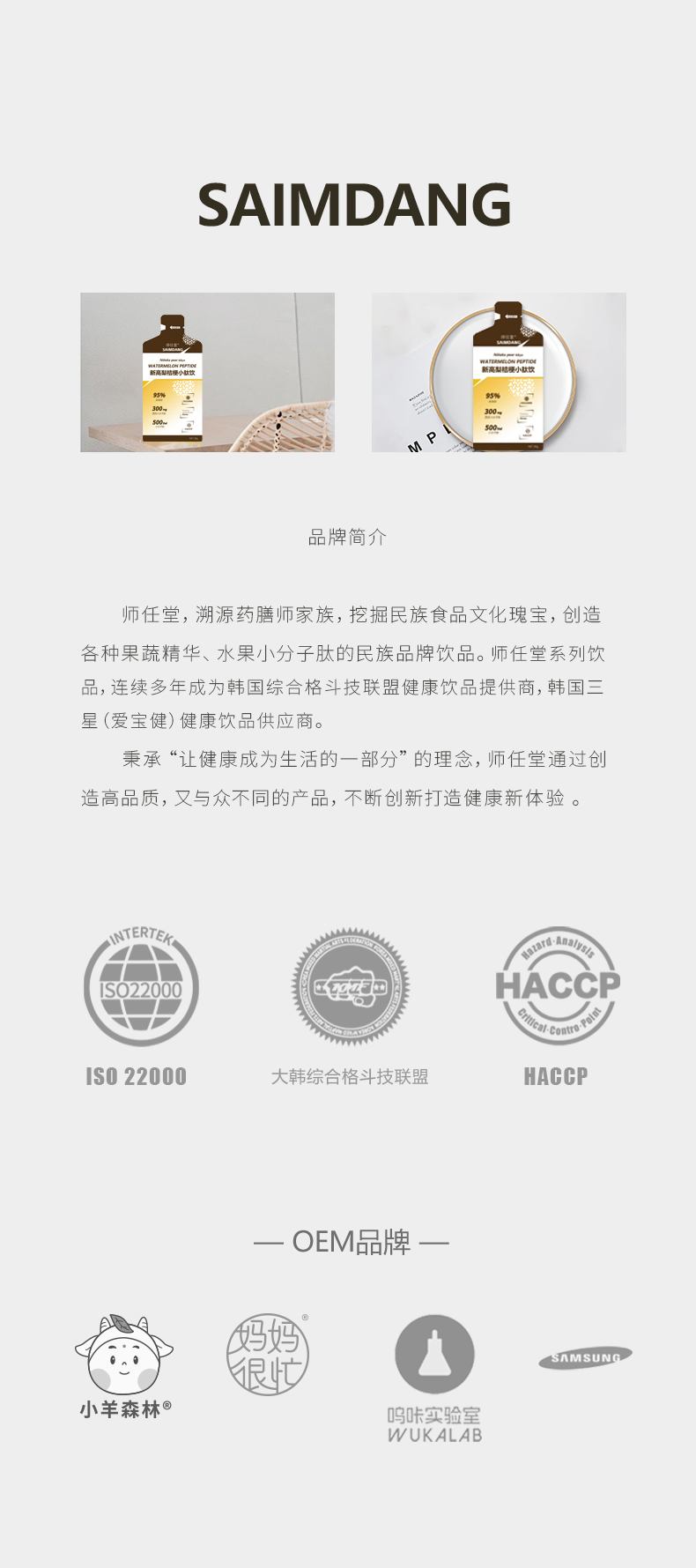 師任堂新高梨桔梗小肽飲 (27).jpg