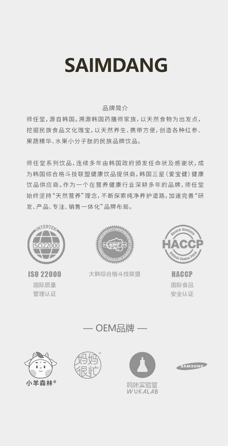 師任堂藍(lán)莓葉黃素小肽飲 (24).jpg