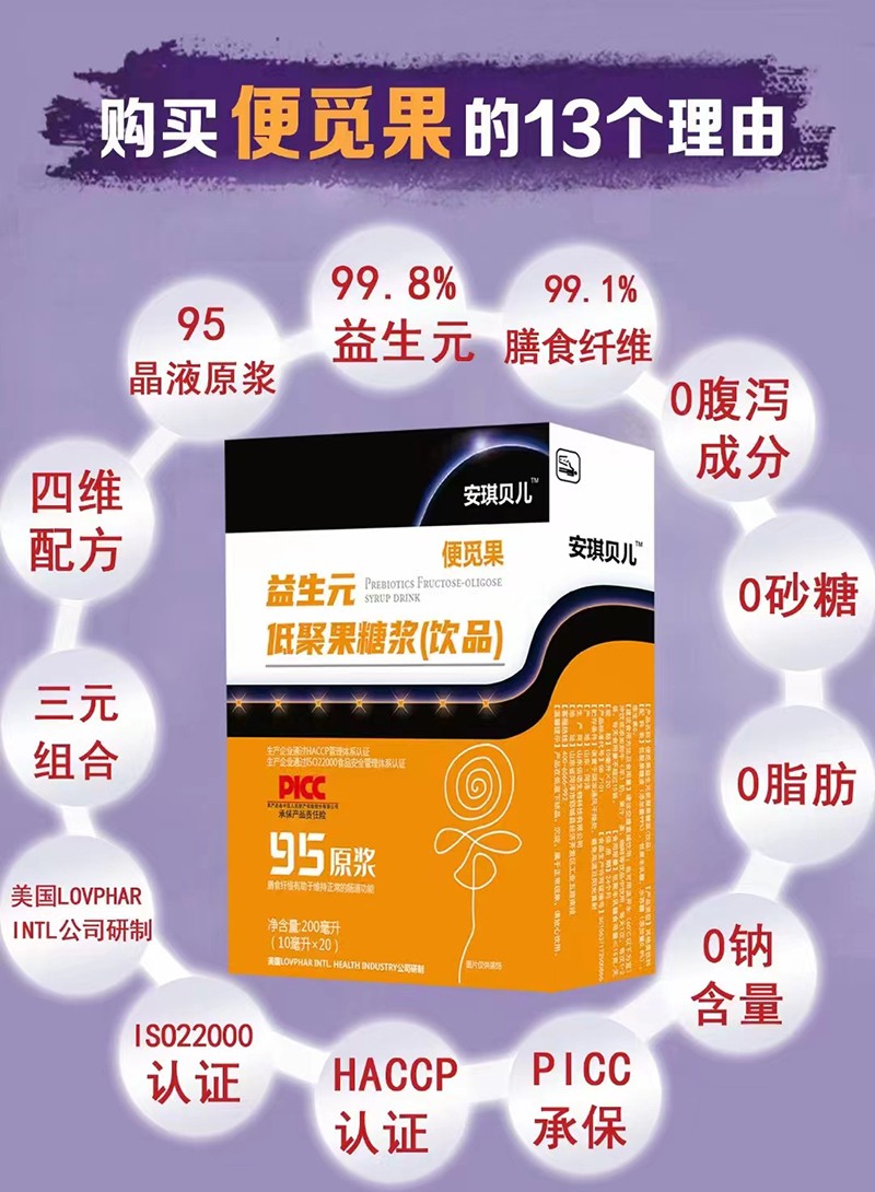 安琪貝兒便覓果.jpg 安琪貝兒便覓果.jpg