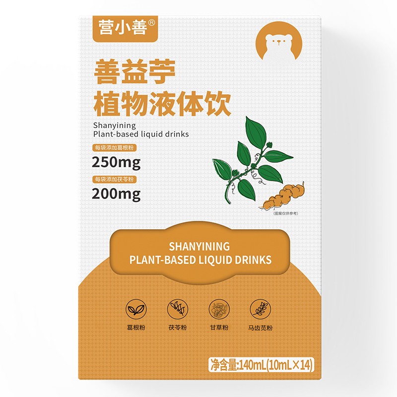 營(yíng)小善善益苧植物液體飲