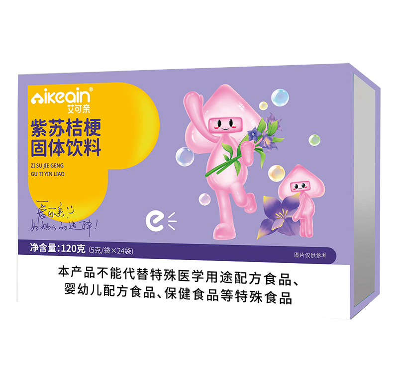 艾可親紫蘇桔梗固體飲料.jpg 艾可親紫蘇桔梗固體飲料.jpg