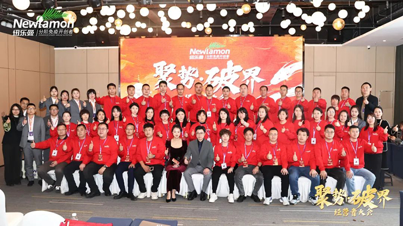 紐樂曼2025經(jīng)營者大會圓滿落幕12.jpg 紐樂曼2025經(jīng)營者大會圓滿落幕12.jpg