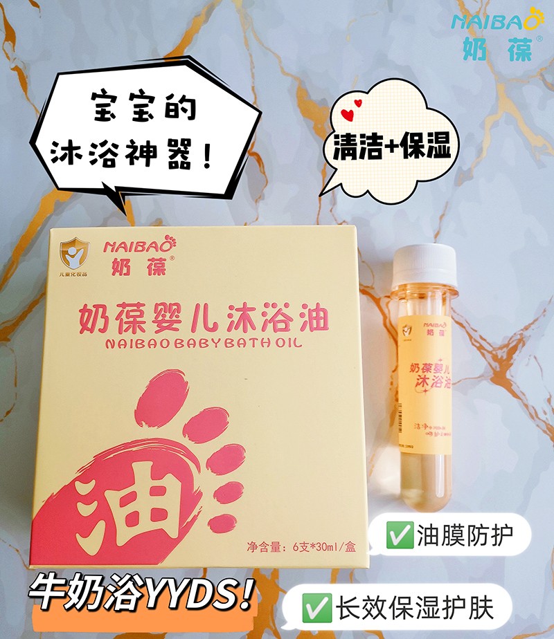 奶葆嬰兒沐浴油組合裝 (2).jpg