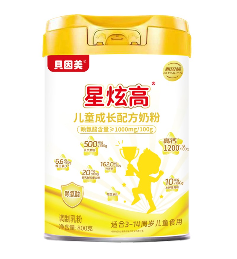 貝因美星炫高兒童成長(zhǎng)配方奶粉
