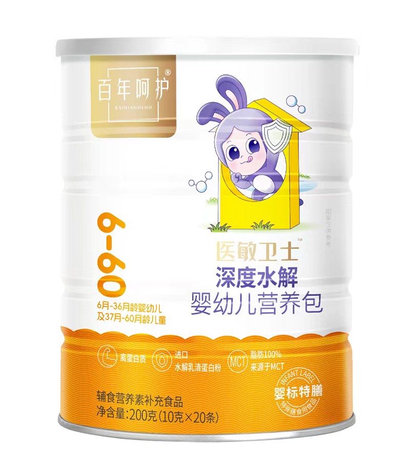 百年呵護醫(yī)敏衛(wèi)士深度水解嬰幼兒營養(yǎng)包.jpg