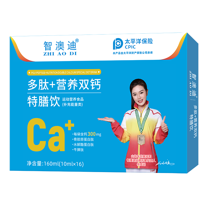 智澳迪多肽+營養(yǎng)雙鈣特膳飲.png