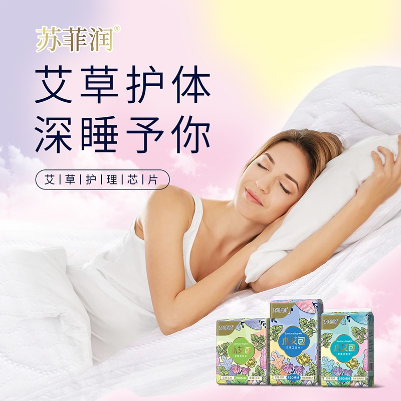 蘇菲潤小艾包衛(wèi)生巾.jpg
