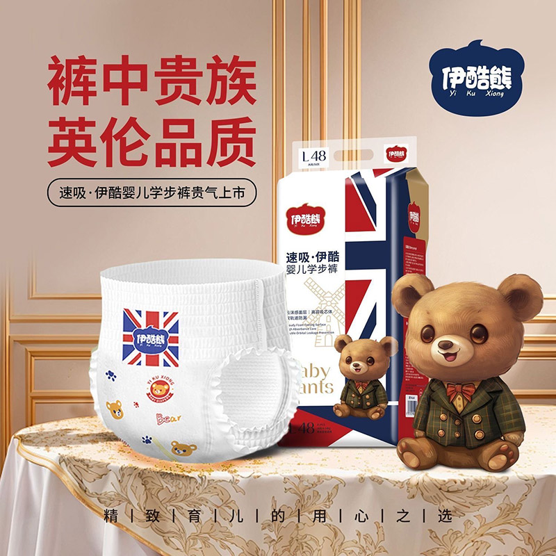 伊酷熊嬰兒紙尿褲系列.jpg