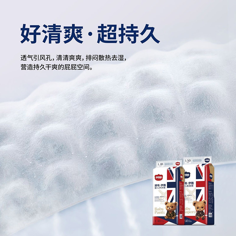 伊酷熊嬰兒紙尿褲01.jpg