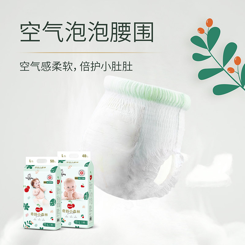 兔小貝奇妙小森林嬰兒環(huán)腰褲04.jpg