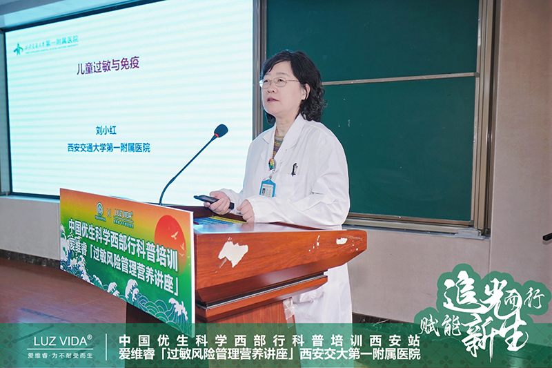 中國(guó)優(yōu)生科學(xué)協(xié)會(huì)&愛維睿過敏風(fēng)險(xiǎn)管理營(yíng)養(yǎng)講座圓滿成功04.jpg 中國(guó)優(yōu)生科學(xué)協(xié)會(huì)&愛維睿過敏風(fēng)險(xiǎn)管理營(yíng)養(yǎng)講座圓滿成功04.jpg