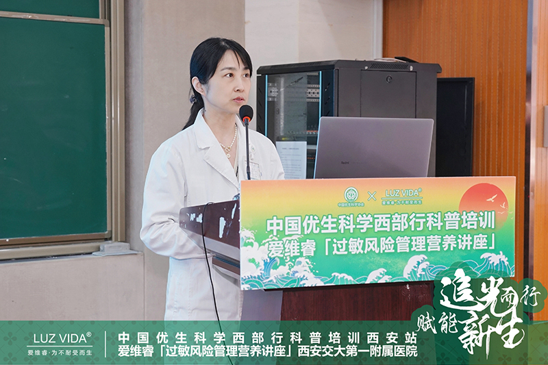 中國(guó)優(yōu)生科學(xué)協(xié)會(huì)&愛維睿過敏風(fēng)險(xiǎn)管理營(yíng)養(yǎng)講座圓滿成功06.jpg 中國(guó)優(yōu)生科學(xué)協(xié)會(huì)&愛維睿過敏風(fēng)險(xiǎn)管理營(yíng)養(yǎng)講座圓滿成功06.jpg