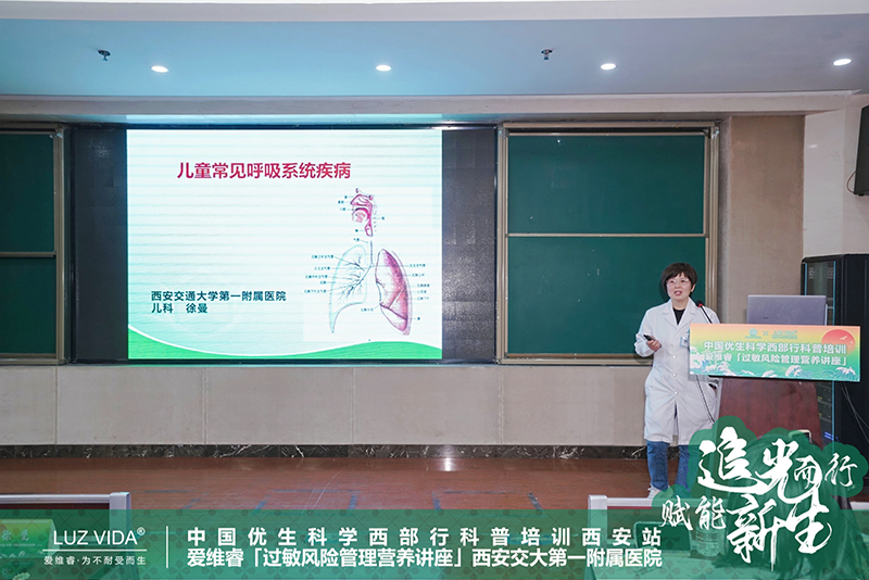 中國(guó)優(yōu)生科學(xué)協(xié)會(huì)&愛維睿過敏風(fēng)險(xiǎn)管理營(yíng)養(yǎng)講座圓滿成功08.jpg 中國(guó)優(yōu)生科學(xué)協(xié)會(huì)&愛維睿過敏風(fēng)險(xiǎn)管理營(yíng)養(yǎng)講座圓滿成功08.jpg