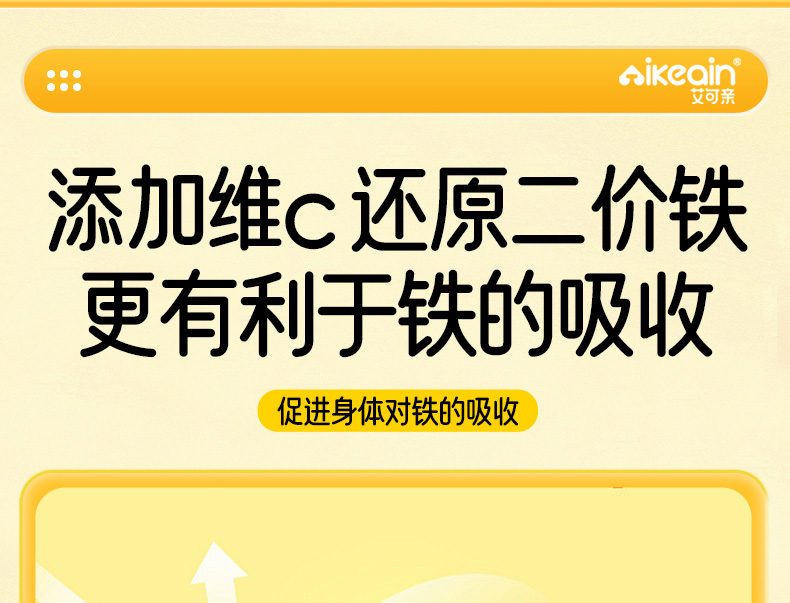 維C鐵特膳飲_05.jpg