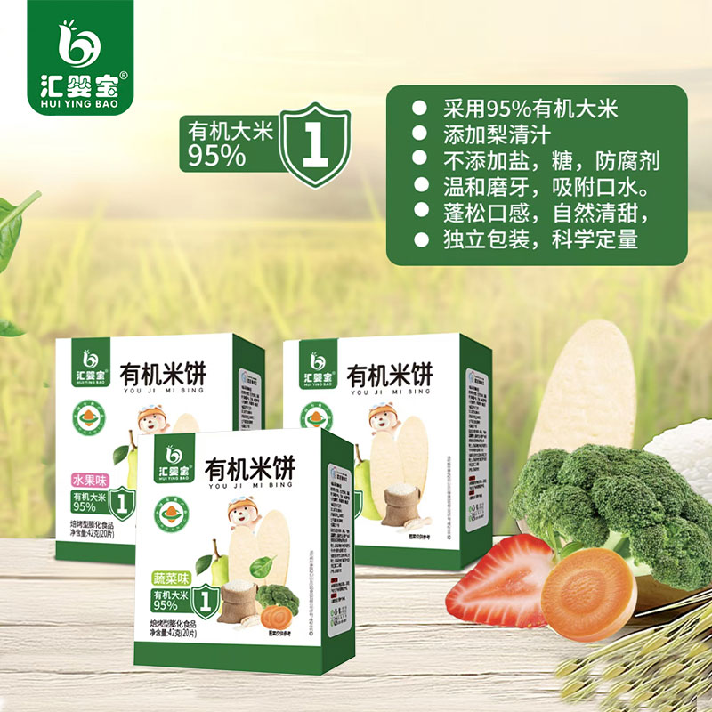 匯嬰寶有機米餅.jpg