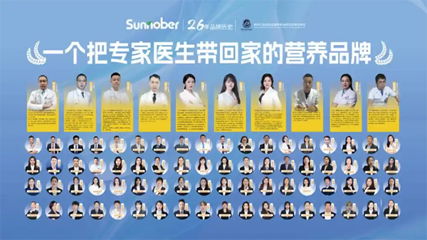 善諾貝兒營養(yǎng)專家團(tuán)隊(duì).png 善諾貝兒營養(yǎng)專家團(tuán)隊(duì).png