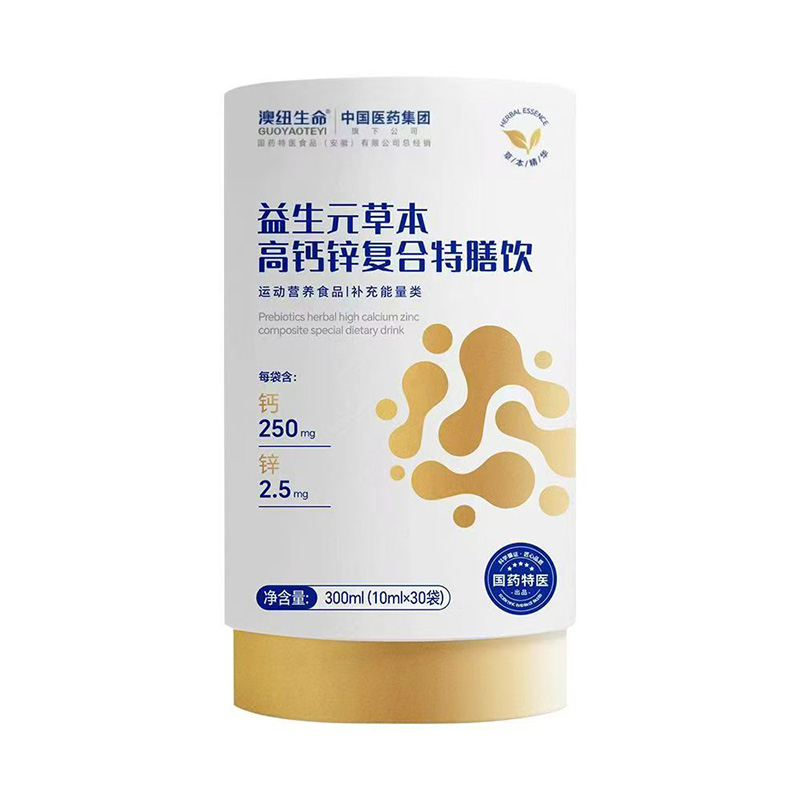國藥特醫(yī)&國藥集團(tuán)益生元草本鈣鋅復(fù)合特膳飲.jpg 國藥特醫(yī)&國藥集團(tuán)益生元草本鈣鋅復(fù)合特膳飲.jpg