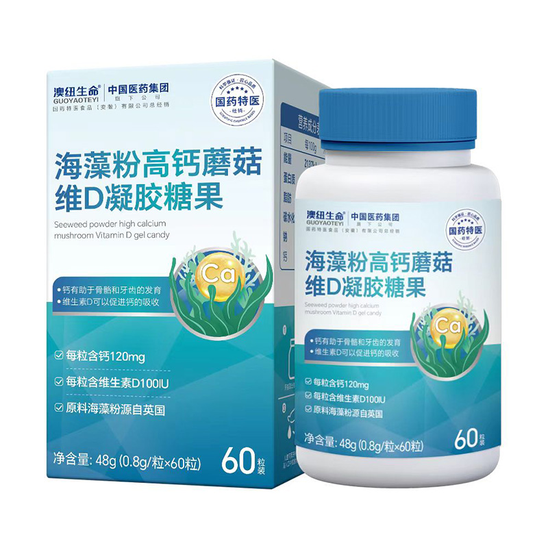 國(guó)藥特醫(yī)&國(guó)藥集團(tuán)海藻粉高鈣蘑菇D凝膠糖果.jpg