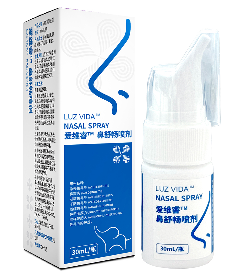 愛維睿鼻舒暢噴劑.jpg 愛維睿鼻舒暢噴劑.jpg