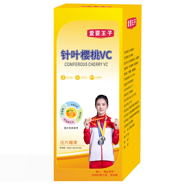 愛(ài)嬰王子針葉櫻桃VC壓片糖果.jpg 愛(ài)嬰王子針葉櫻桃VC壓片糖果.jpg