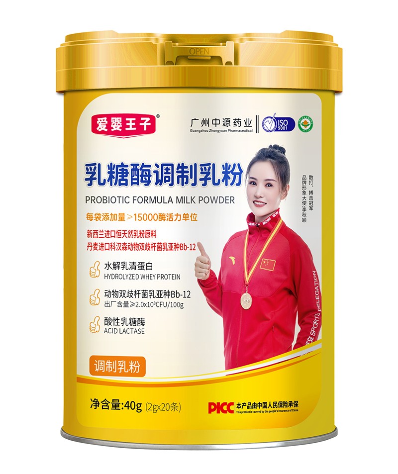 愛(ài)嬰王子乳糖酶調(diào)制乳粉.jpg