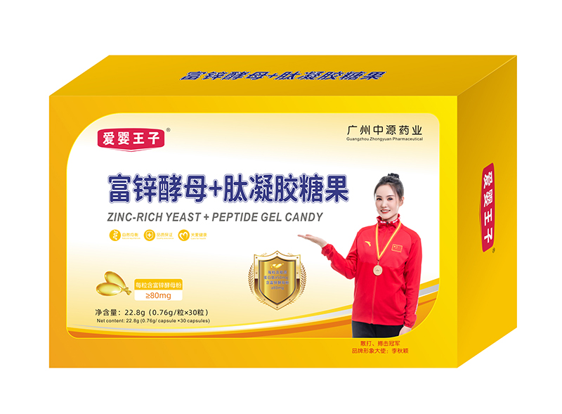 愛(ài)嬰王子富鋅酵母+肽凝膠糖果.jpg 愛(ài)嬰王子富鋅酵母+肽凝膠糖果.jpg