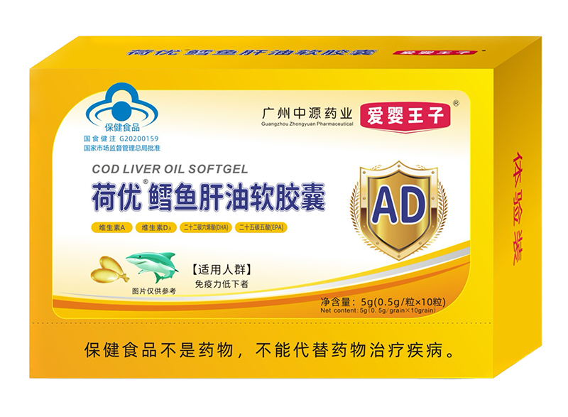 愛(ài)嬰王子荷優(yōu)鱈魚肝油軟膠囊.jpg 愛(ài)嬰王子荷優(yōu)鱈魚肝油軟膠囊.jpg