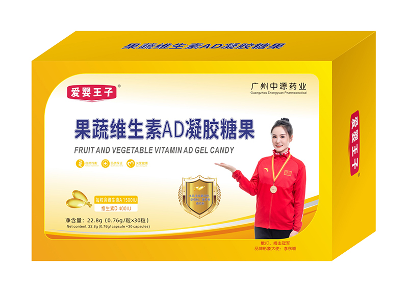 愛(ài)嬰王子果蔬維生素AD凝膠糖果