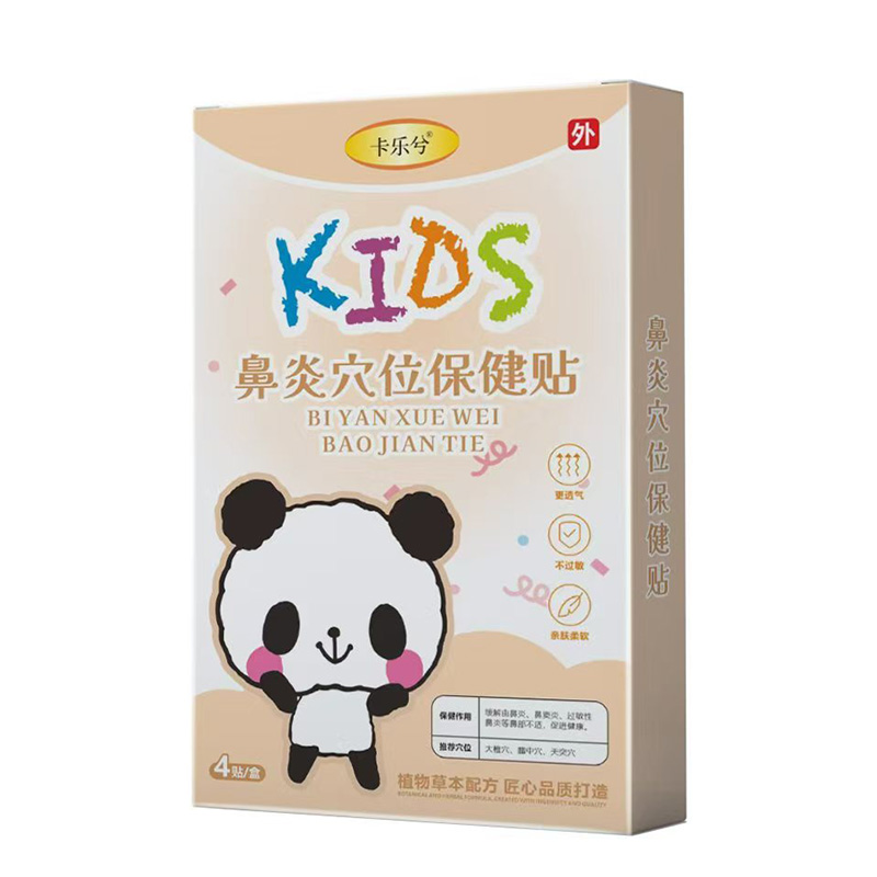 卡樂兮鼻炎穴位保健貼