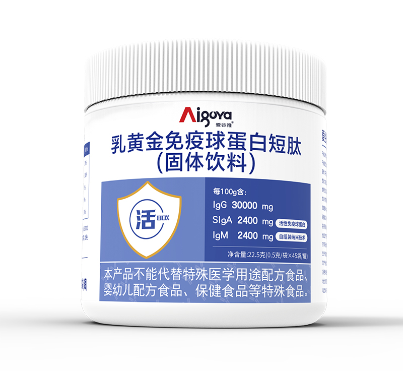 愛(ài)谷雅乳黃金免疫球蛋白短肽.jpg 愛(ài)谷雅乳黃金免疫球蛋白短肽.jpg